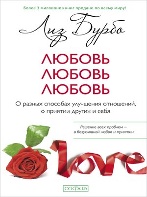 cover image of Любовь, любовь, любовь